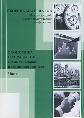 Динамика уровня жизни населения России