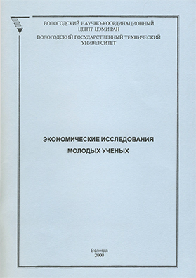 Некоторые особенности российской экономической системы