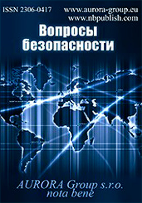 Теория и анализ социальной конфликтогенности общества