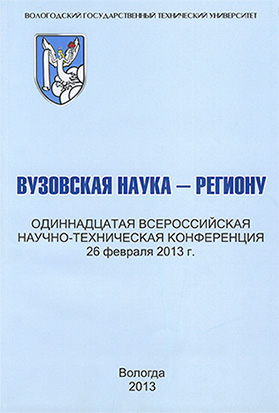 Факторы роста социальной напряженности общества