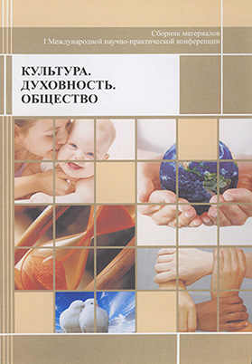 Трансформация общественно-политической системы России