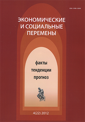 Социально-экономическая трансформация российского общества