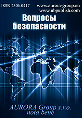 Мониторинг социальной конфликтогенности общества