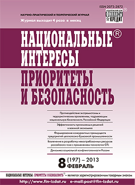Динамика социальной конфликтогенности России