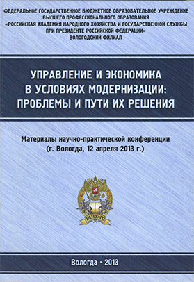 Управление социальной напряженностью в регионе