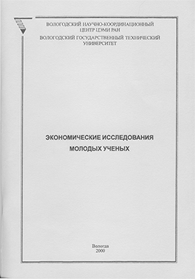 Проблемы мотивации в организации управления производственной деятельностью ЗАО "ВОЛОГОДСКИЙ ПОДШИПНИКОВЫЙ ЗАВОД"