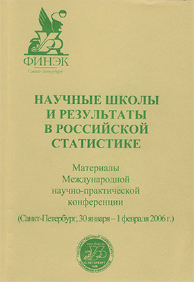 Методы оценки теневой экономики на предприятии