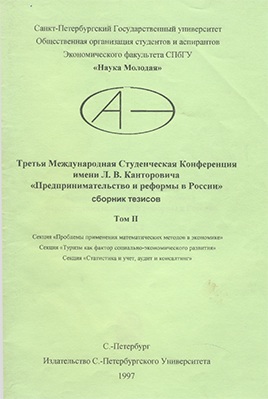 Статическое моделирование убытков сельскохозяйственных потребителей от напряжения